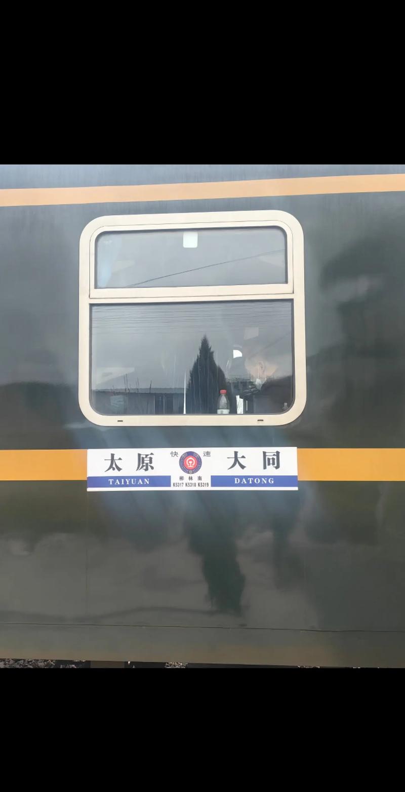 阳平关到太原火车怎么坐?-图3 阳平关到太原火车怎么坐?-图3