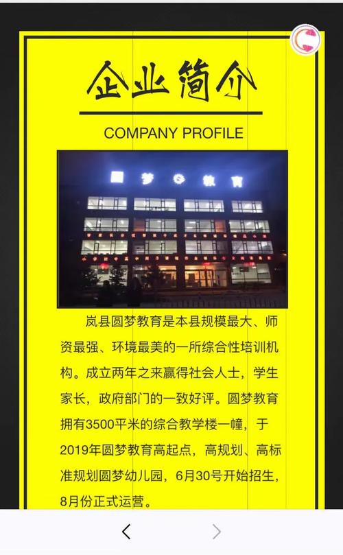 山西岚县幼儿老师招聘-图1