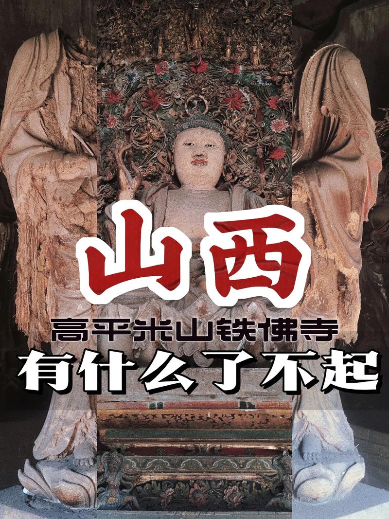 山西真的没什么了不起吗？-图1