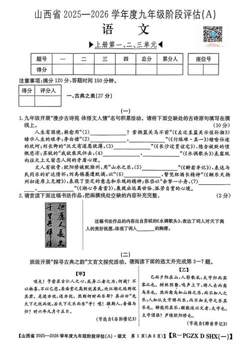 山西行测2025真题及答案何时公布？-图2