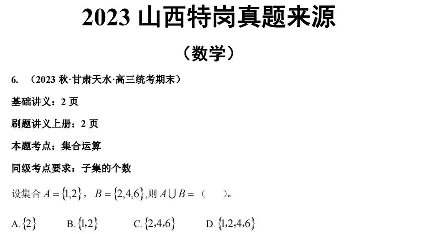 山西特岗案例有何启示？-图2