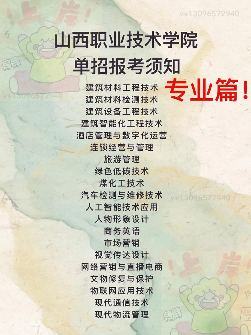 山西技术学生学校招聘有何要求？-图2