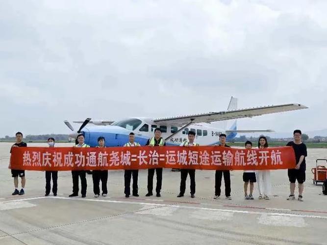 上海到山西运城有直飞飞机吗？-图1