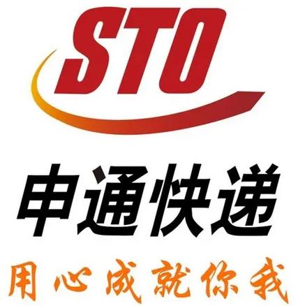 山西临汾申通快递电话是多少？-图3