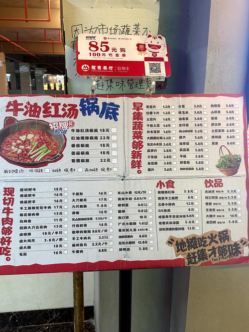 小火锅开店投资要花多少钱?-图3 小火锅开店投资要花多少钱?-图3