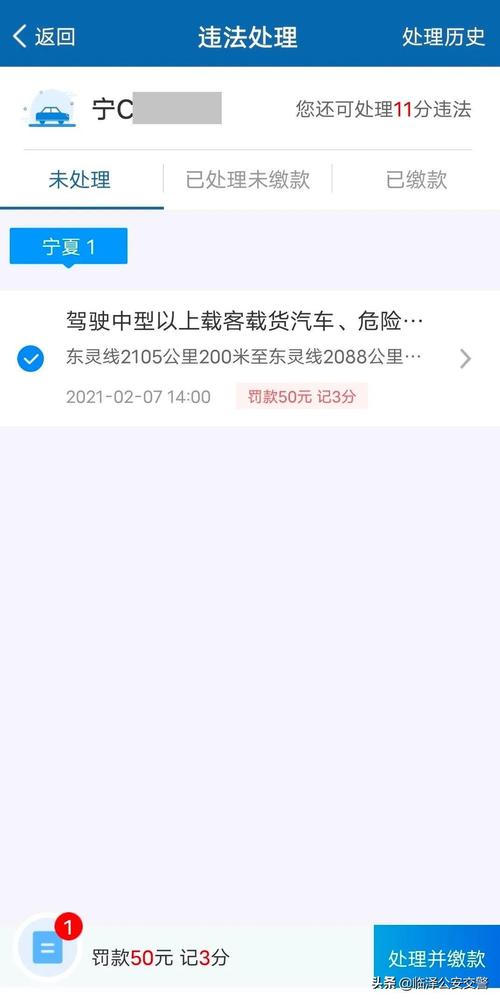 山西车辆违章记录怎么查？-图2