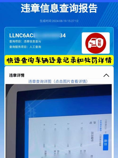 山西车辆违章记录怎么查？-图3