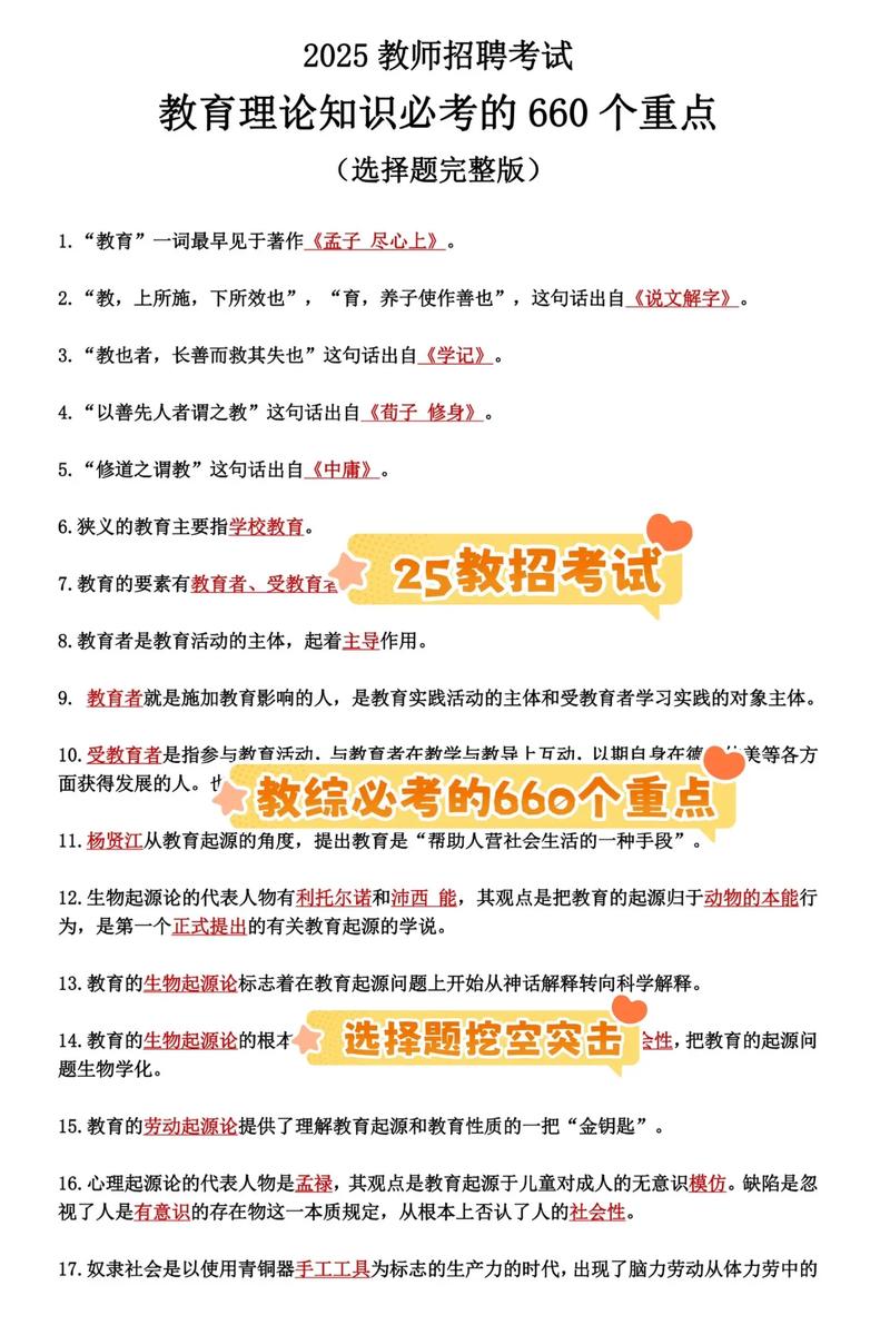 山西教师编制考试大纲有何变化？-图1