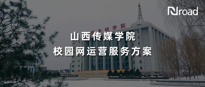 山西传媒学院附近酒店有哪些推荐？-图1