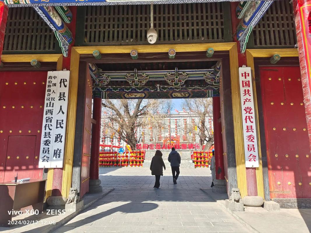 阳泉市人民政府的职能范围是什么？-图2