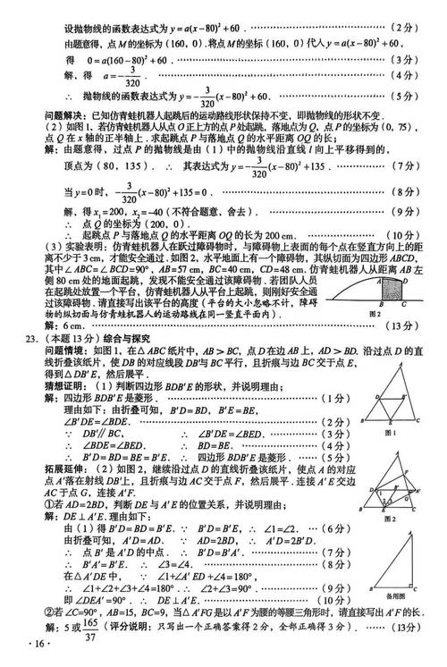 2025山西特岗答案什么时候出？-图3