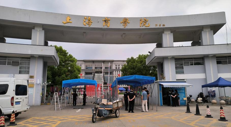 中山西路上海商学院有何故事？-图1