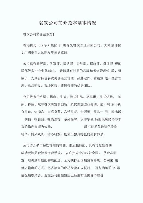 餐饮投资公司具体投什么？如何盈利？-图2