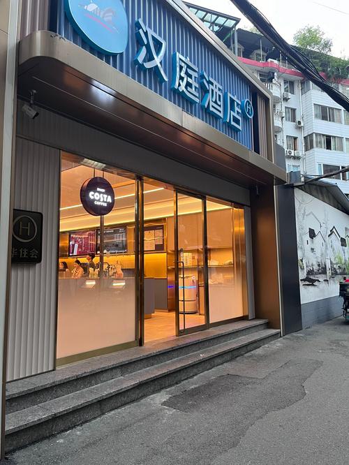 南京汉庭酒店山西路店怎么样？-图1