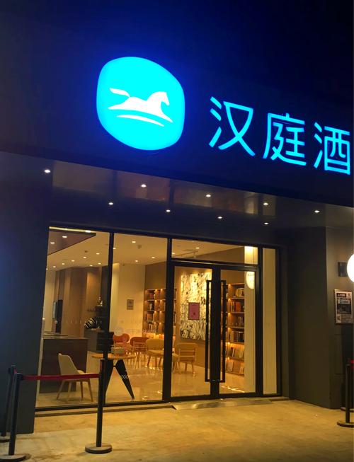 南京汉庭酒店山西路店怎么样？-图3