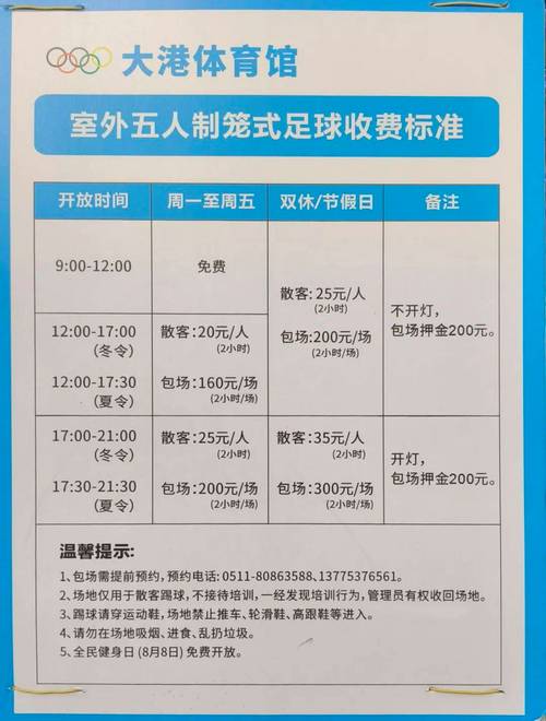 开文体店要投多少钱？-图3