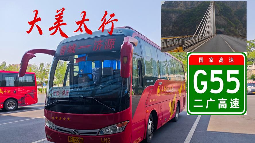 山西晋城到郑州的汽车票价时刻表查询，多久能到？-图2