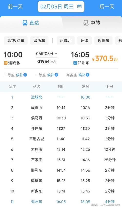 石家庄到山西要多久？-图2