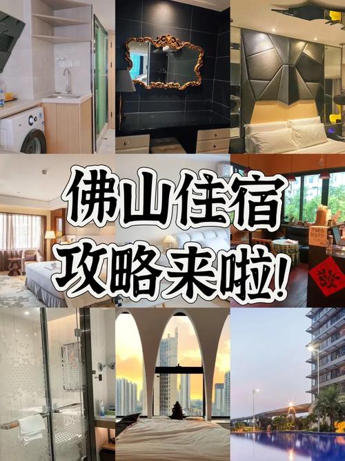 佛山西樵山植物园能住宿吗?-图1 佛山西樵山植物园能住宿吗?-图1