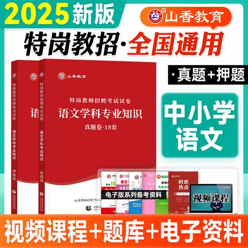 2025山西特岗教师何时报名？-图2