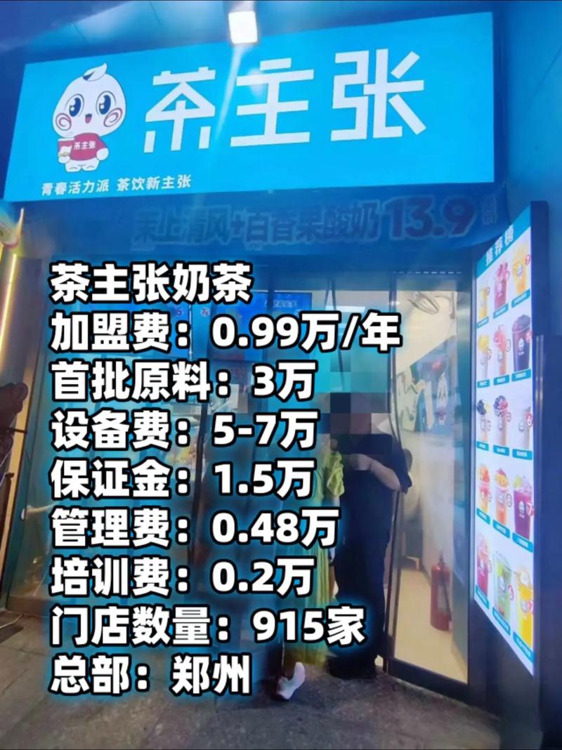 奶茶代理是坑吗？投资需警惕哪些风险？-图1