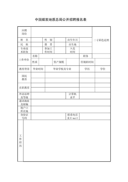 山西煤炭特殊工种报名有何条件？-图2