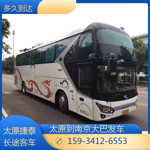 南京到太原火车怎么坐？-图1