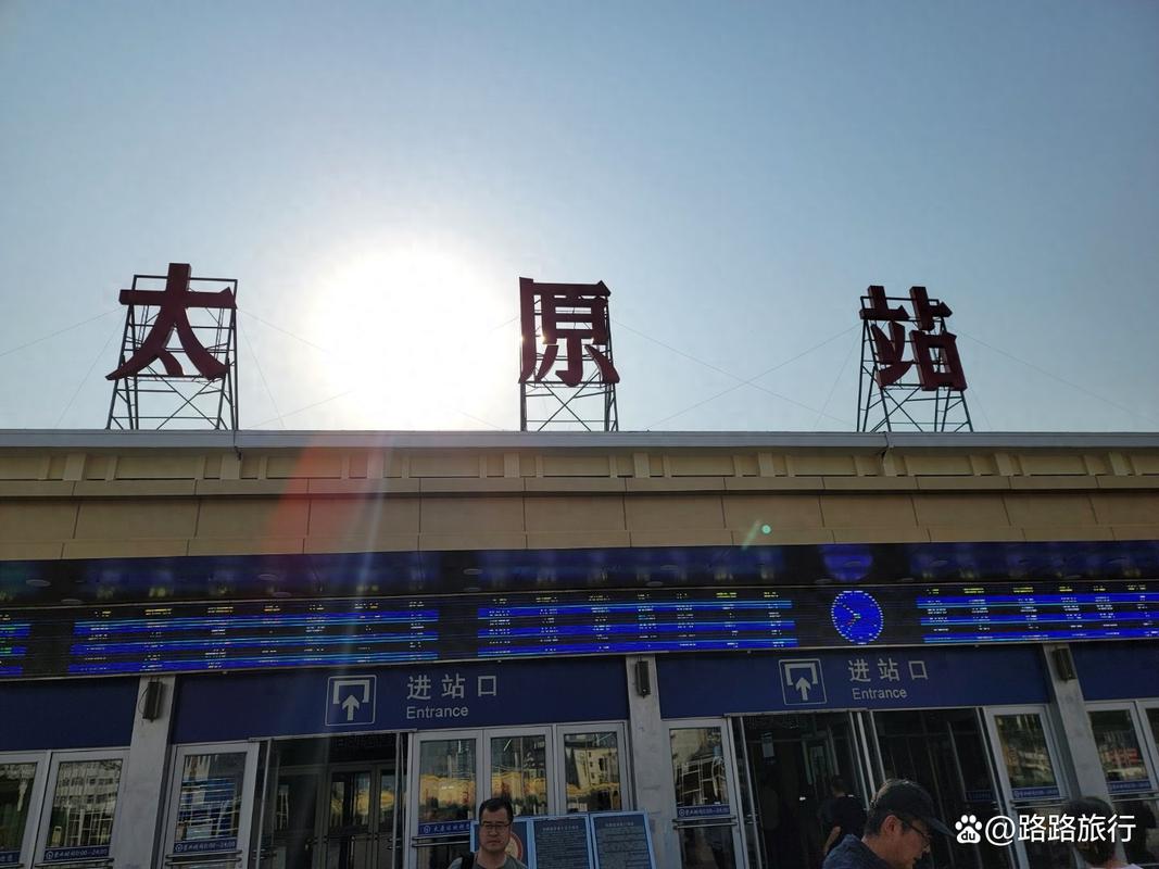 南京到太原火车怎么坐？-图2