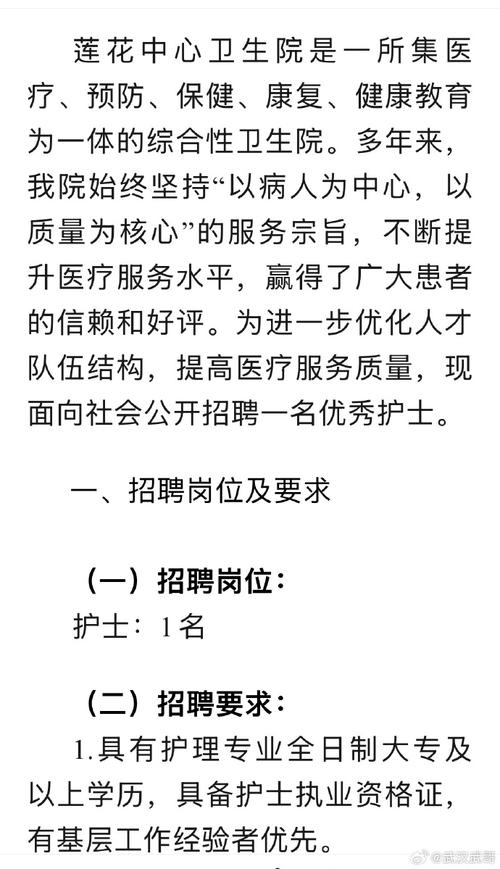 山西哪些医院在招护士？-图2