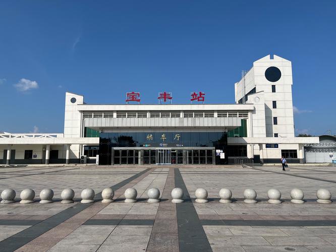 白河到平顶山西火车几点开？-图2