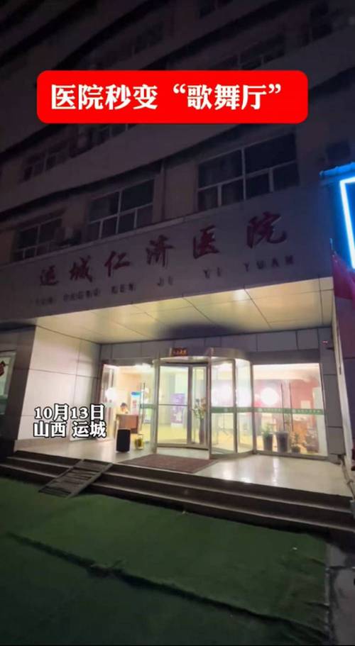 山西运城盐湖人民医院怎么样？-图3