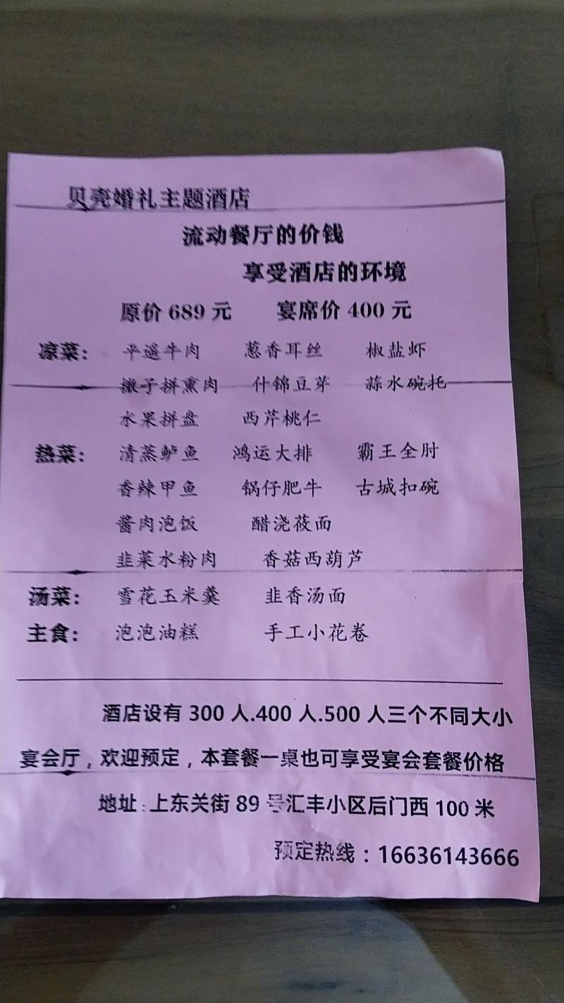 开佳肴店到底要投多少钱？-图1