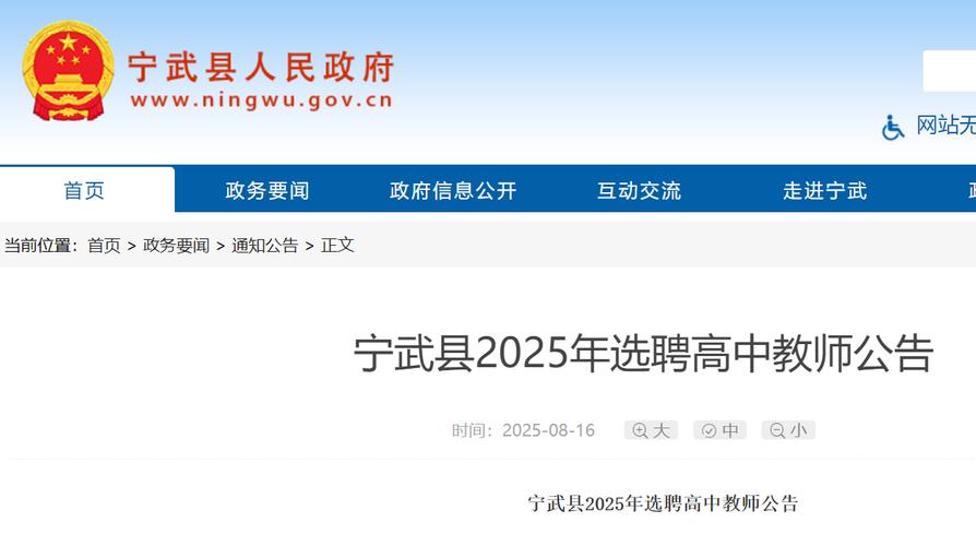 2025山西教师报名何时开始?-图1 2025山西教师报名何时开始?-图1