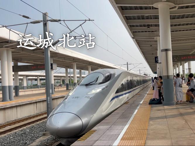 济宁到山西运城火车怎么坐？-图2