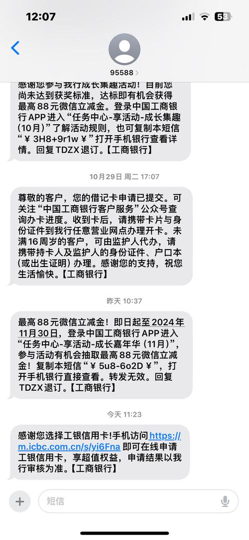 工行山西分行签约短信是什么内容？-图2