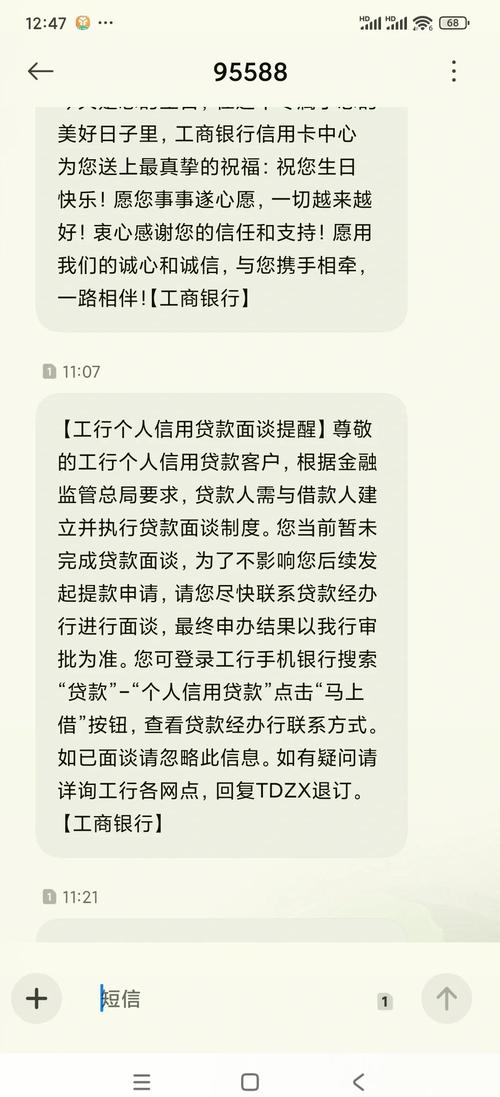 工行山西分行签约短信是什么内容？-图3