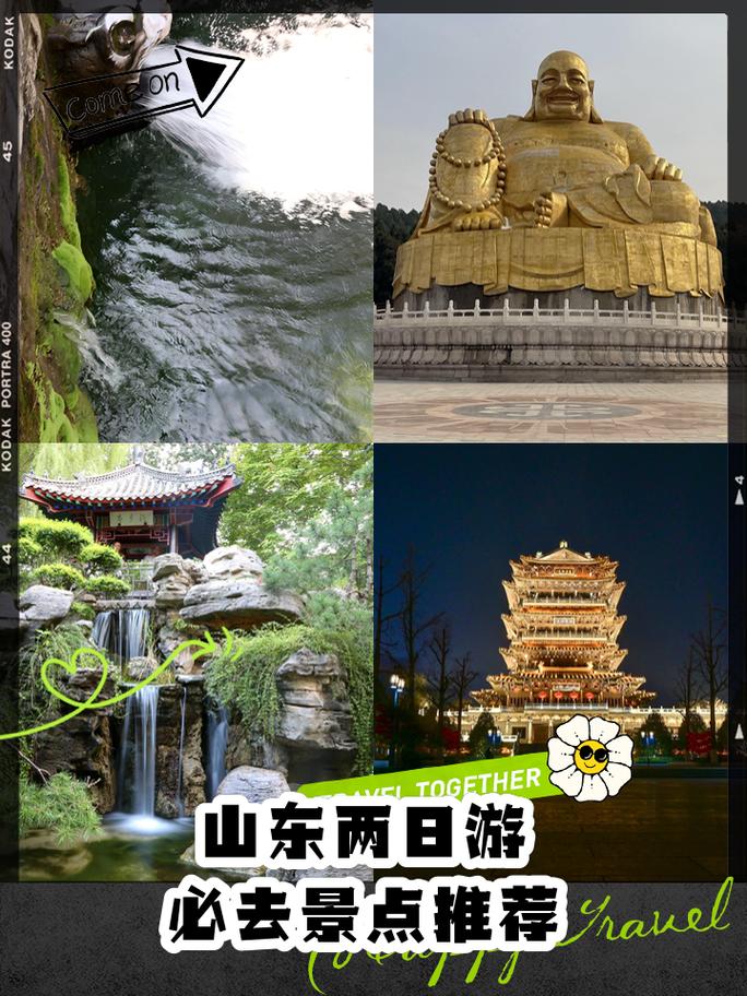 山东与山西哪里好玩的-图2