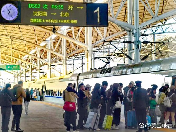 哈尔滨西到鞍山西高铁-图1