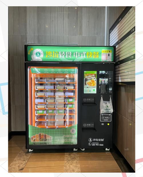 自动售货机投资，是风口还是陷阱？-图1