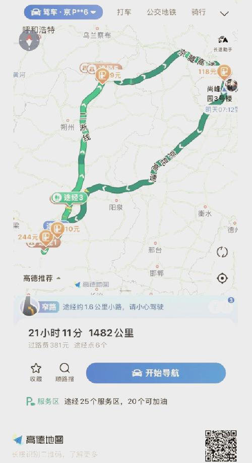 春节 北京到山西自驾-图2
