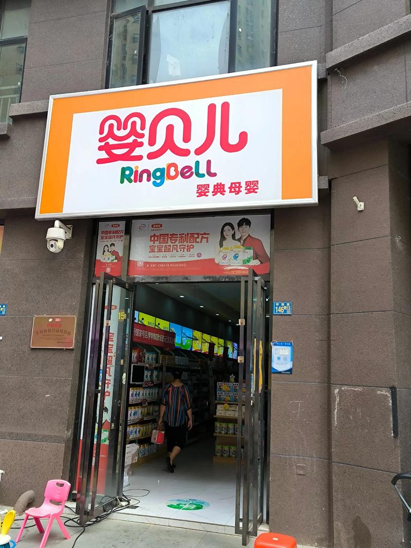 农村母婴店投资多少才够？-图3
