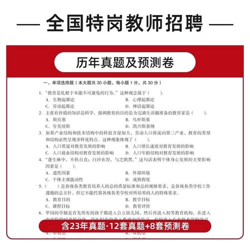 山西2025特岗考试何时报名?-图1 山西2025特岗考试何时报名?-图1
