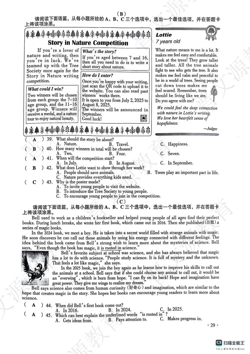 山西2025特岗考试何时报名?-图3 山西2025特岗考试何时报名?-图3