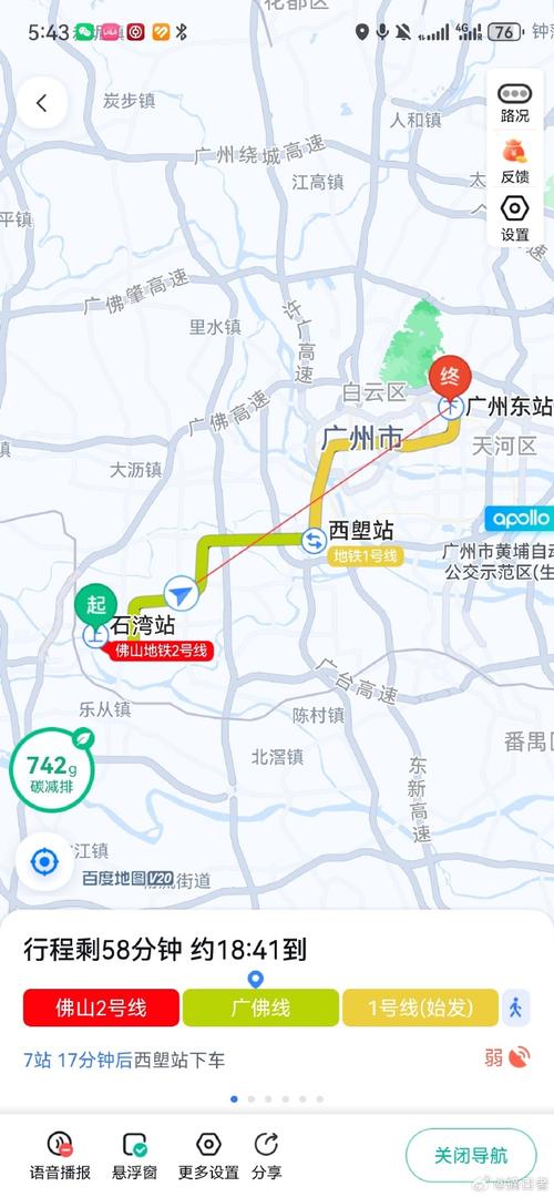 广州去佛山西樵怎么走？-图1