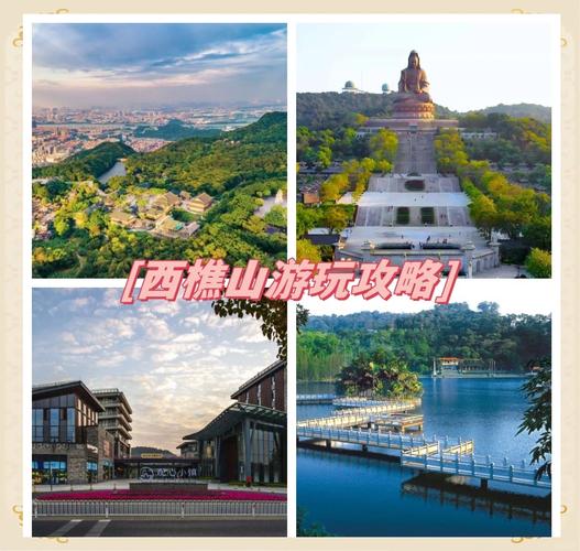 广州去佛山西樵怎么走？-图3