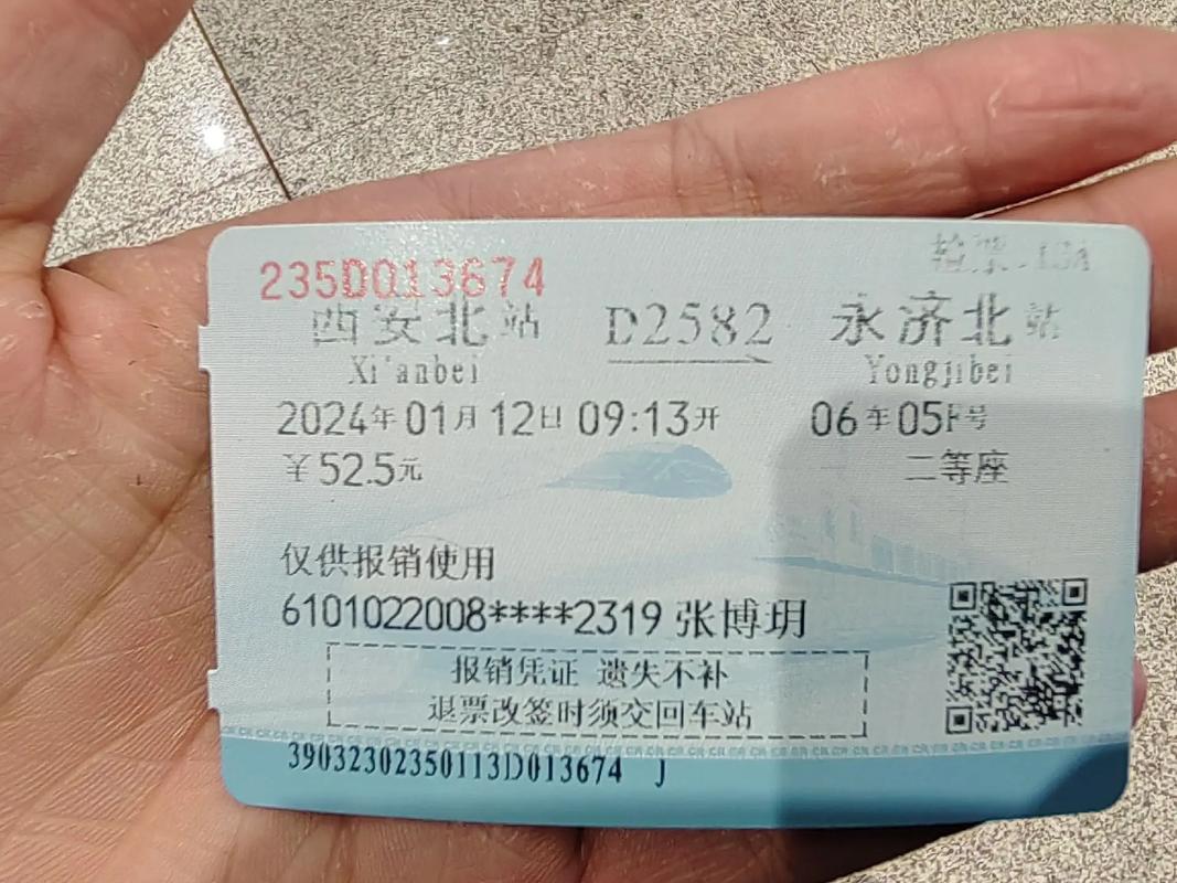 山西运城到苏州的火车-图1