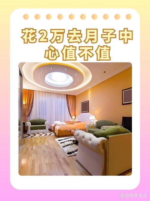 投资月子会所，预算要多少才够？-图2