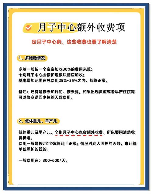 投资月子会所，预算要多少才够？-图3