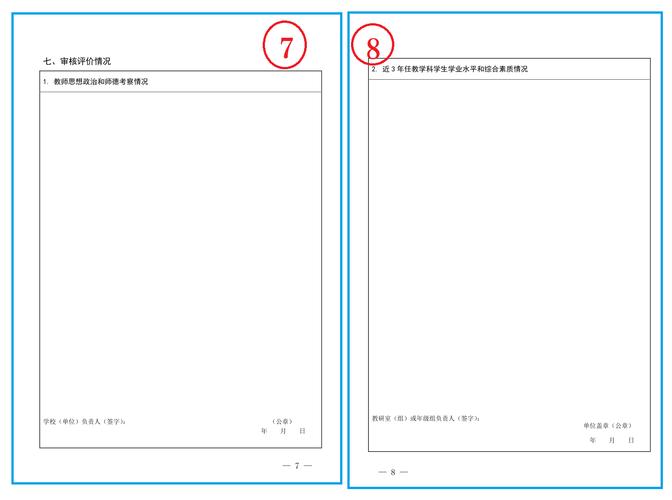 山西2025教师证书何时开始报名？-图2