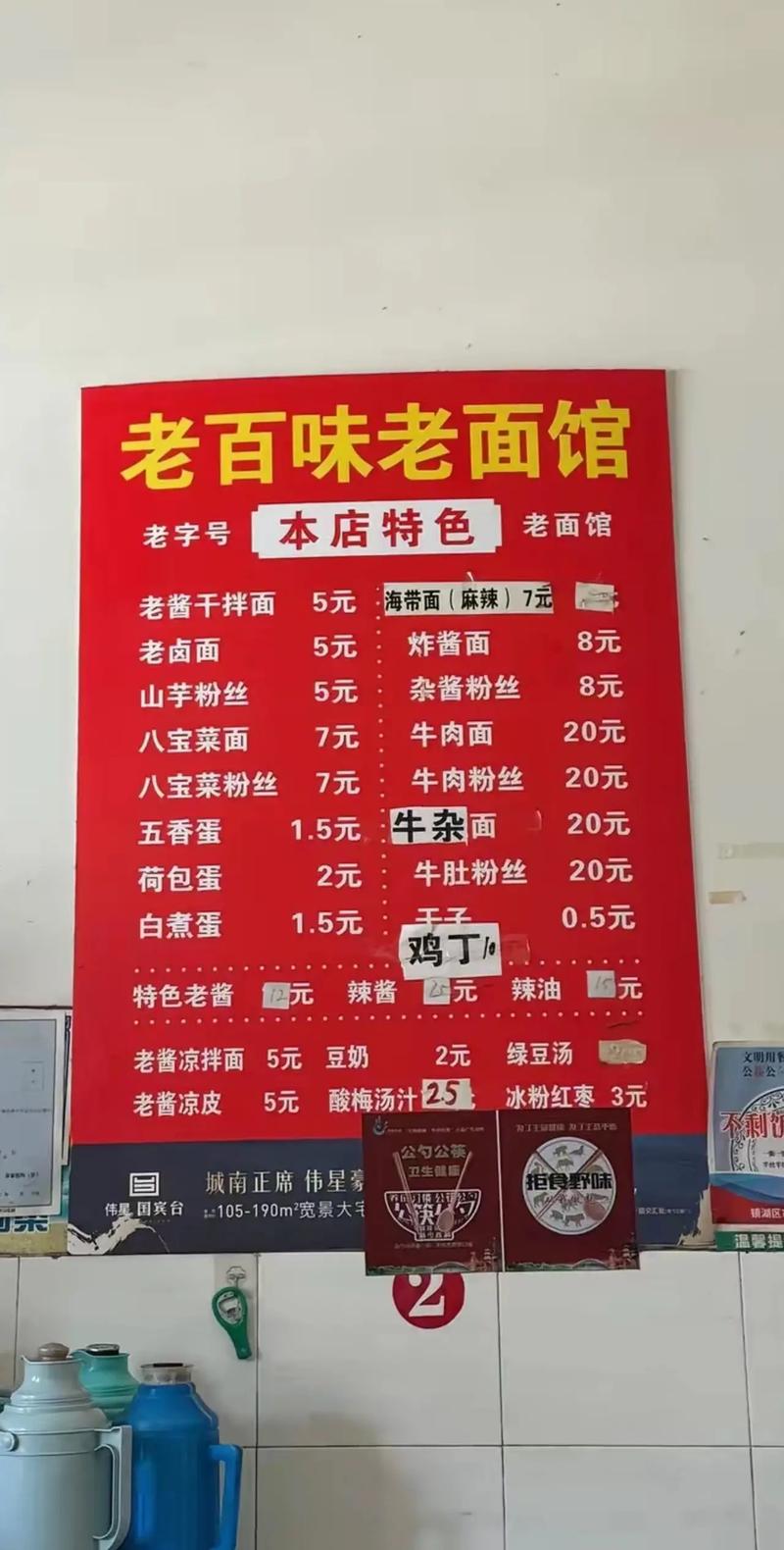 农村开压面店要投资多少？-图1